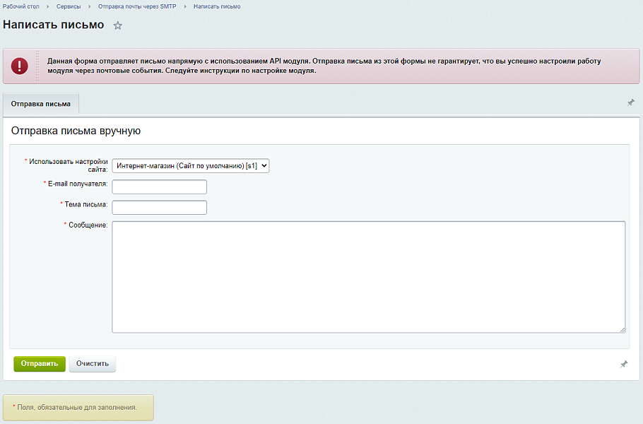 Отправка почты через SMTP, журнал сообщений, виджет с графиком, статистика, DKIM-подпись
