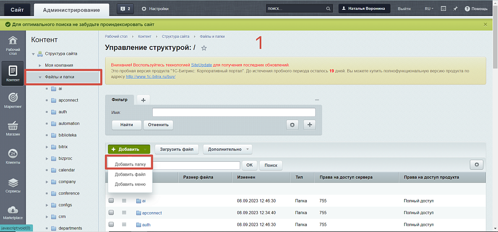 Библиотека
