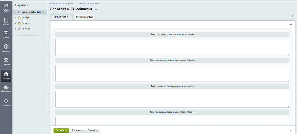 SeoAreas (SEO-области)