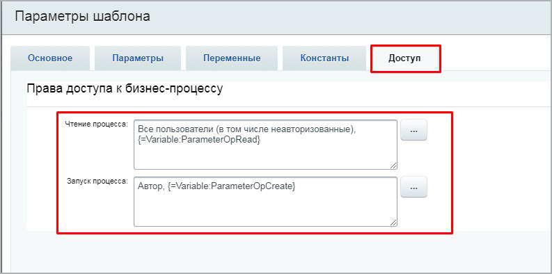 Бизнес-процесс "Добавление нового сотрудника на портал"