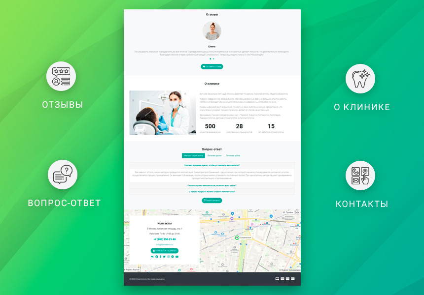 Готовый одностраничный сайт: Стоматология, медицинский центр, поликлиника, медицинская косметология