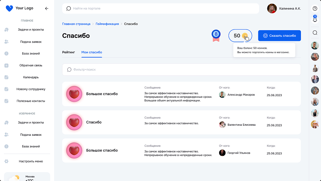 Геймификация