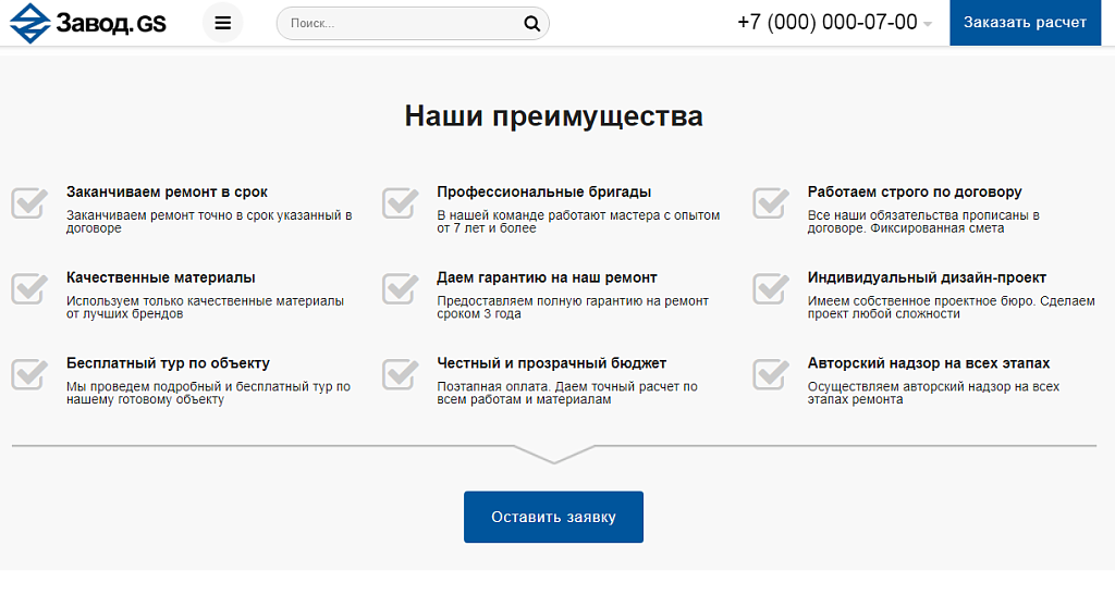 Завод.GS - производство и продажа материалов, техники, оборудования