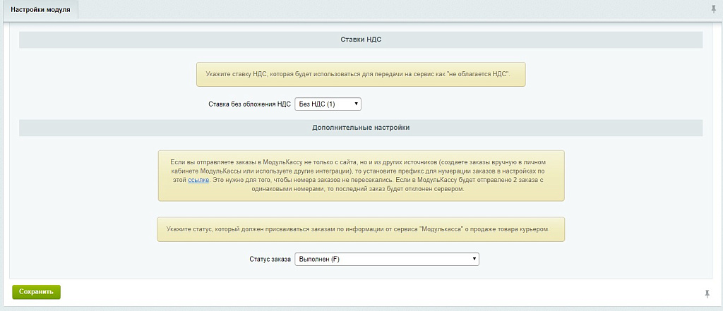 МодульЗаказ