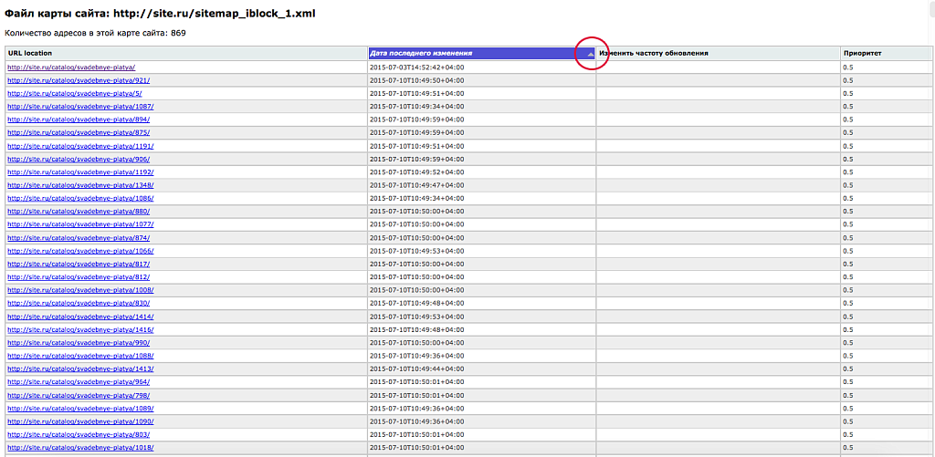 sitemap.xml - визуальное оформление карты сайта для поисковых систем