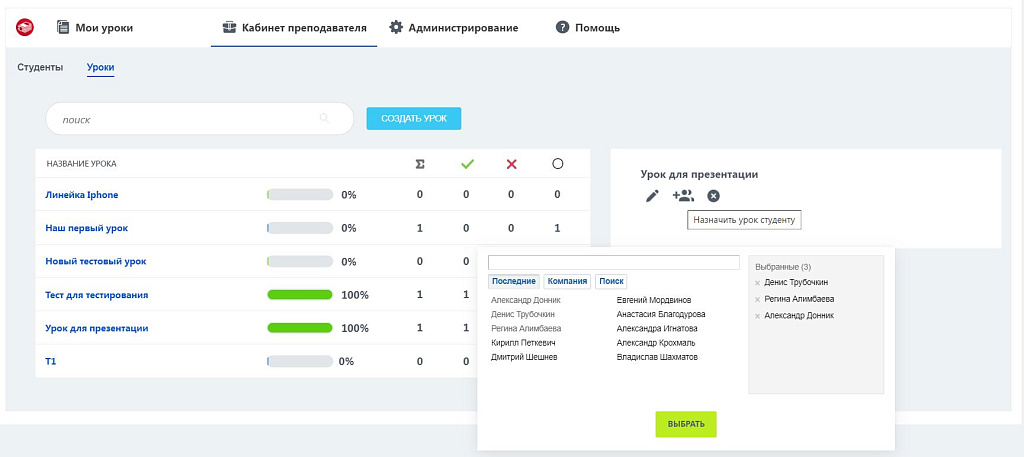 Уроки и тесты (для коробочной версии)