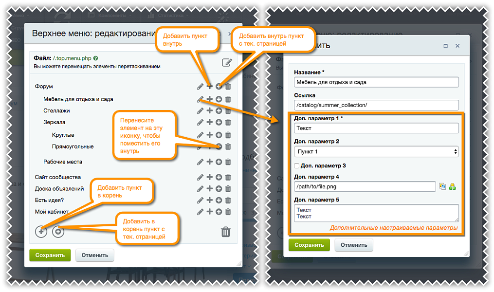 Меню 2.0 (управление вложенными меню и параметрами)