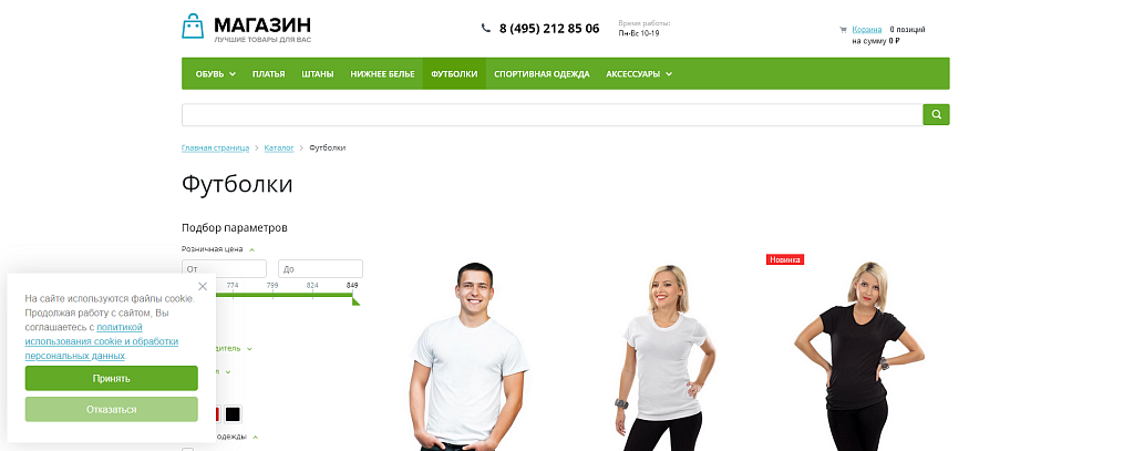 Политика использования Cookie-файлов