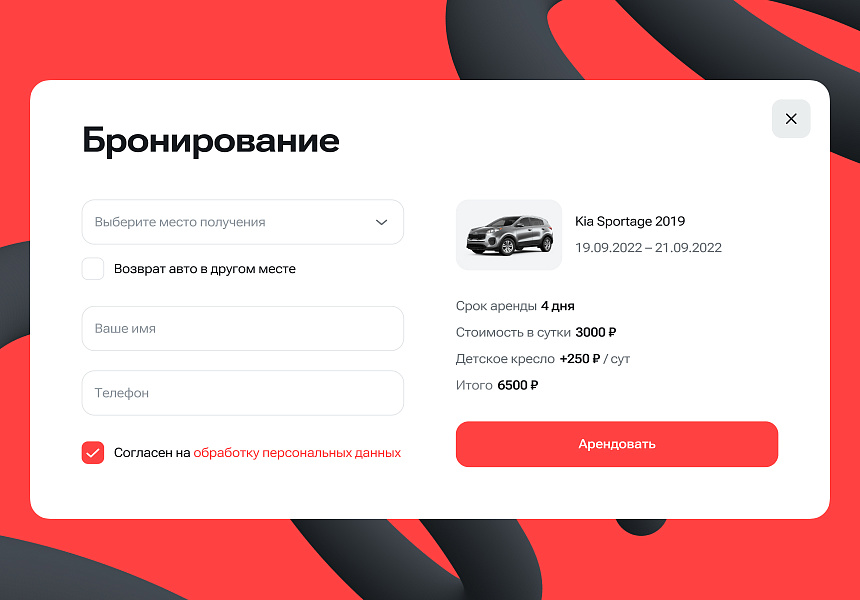 Автопрокат - сайт для компаний по аренде и прокату автомобилей
