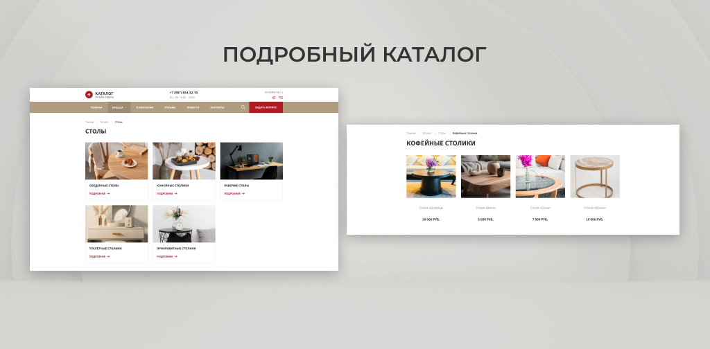 Team-B - Каталог мебели