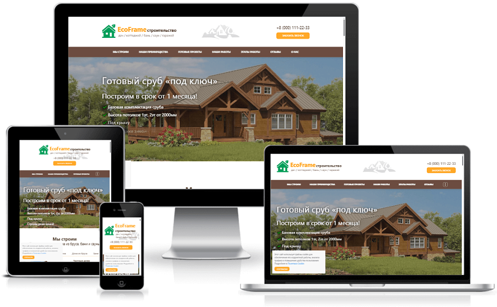 EcoFrame - одностраничный сайт для строительной компании