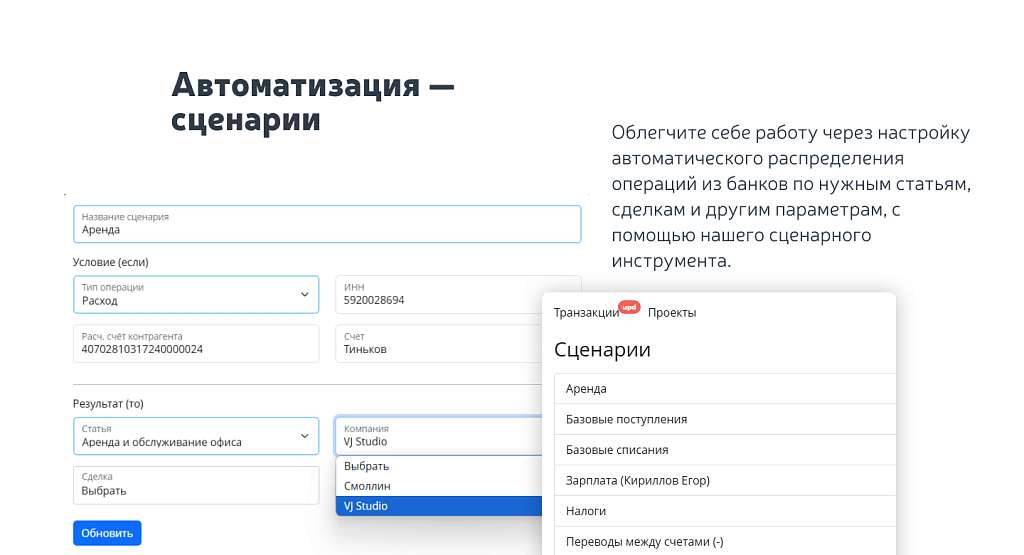 Финансовый учет