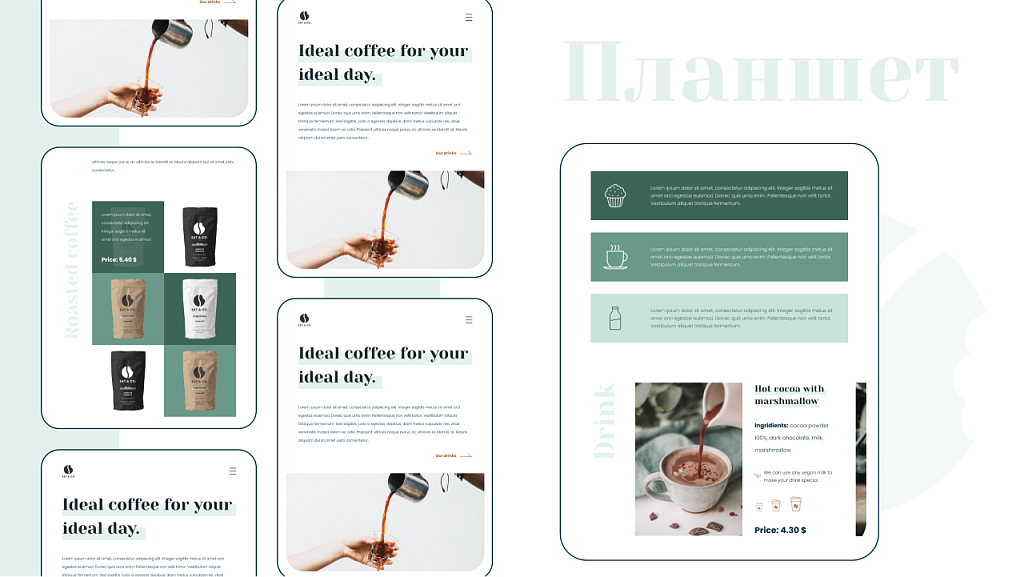 dZENcode:Лендинг-Coffee