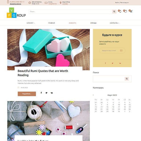 Pvgroup.Gift - Интернет магазин подарков и сувениров. Начиная со Старта с конструктором - №60136