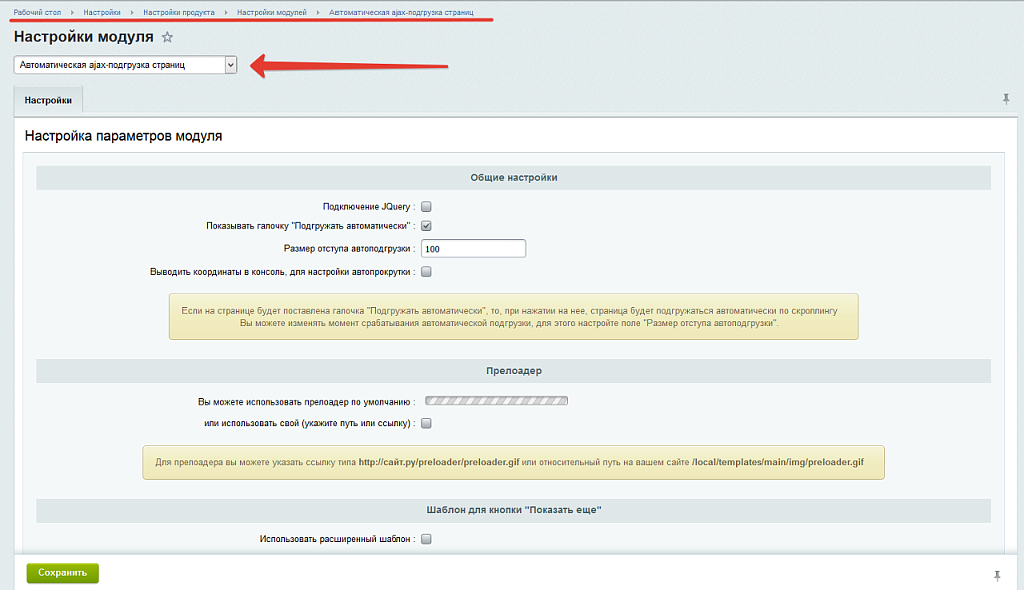 Автоматическая ajax-подгрузка элементов на странице
