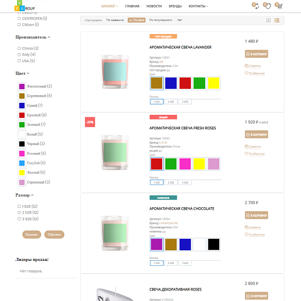 Pvgroup.Gift - Интернет магазин подарков и сувениров. Начиная со Старта с конструктором - №60128