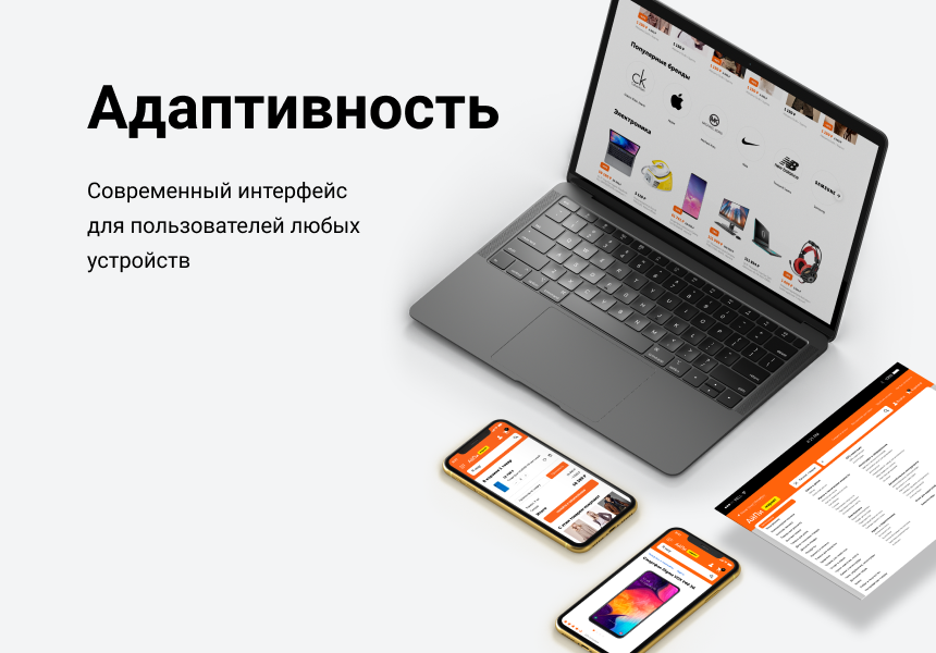 АйПи Маркет - интернет-магазин