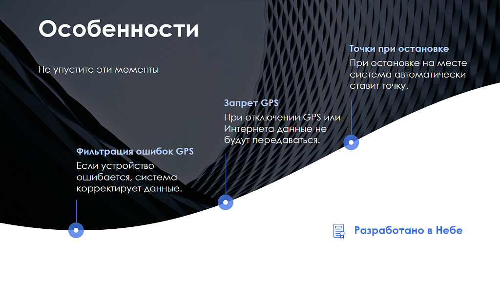 АйтиНебо: ГеоТрекер Telegram - простой контроль передвижений сотрудников