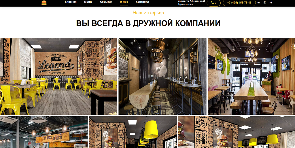 BF Burger - сайт бургерной с корзиной