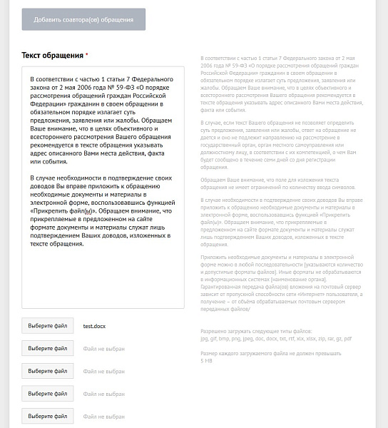 Мибок: Модуль рассмотрения обращений (интернет-приемная)