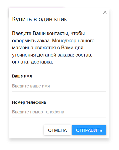 Веб-формы: купить в 1 клик, обратный звонок, форма обратной связи и др. Рекапча, ajax, адаптивность.