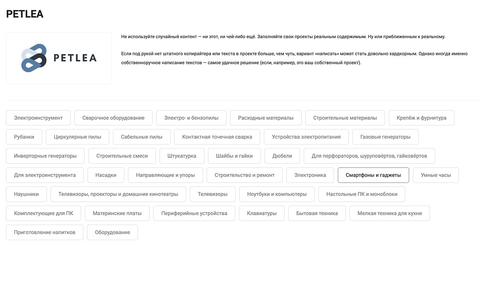 ОТРАСЛЕВОЙ ИНТЕРНЕТ-МАГАЗИН ЭЛЕКТРОНИКИ И БЫТОВОЙ ТЕХНИКИ «КРАЙТ: ЭЛЕКТРОНИКА.MARKET PRO»