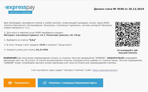 Сервис "Экспресс Платежи": ЕРИП