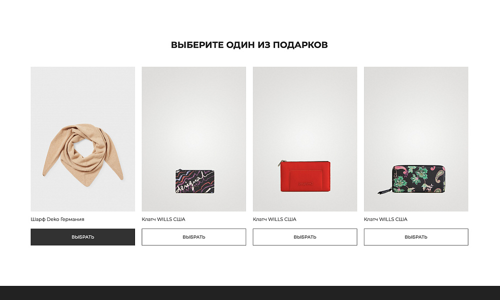 ОТРАСЛЕВОЙ ИНТЕРНЕТ-МАГАЗИН ОДЕЖДЫ, ОБУВИ И АКСЕССУАРОВ «КРАЙТ: ОДЕЖДА.FASHION»