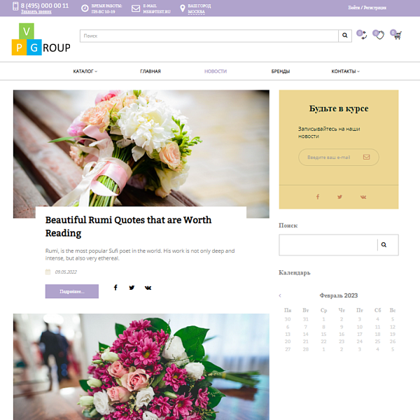 Pvgroup.Flower - Интернет магазин цветов, комнатных растений Начиная со Старта с конструктором 60152