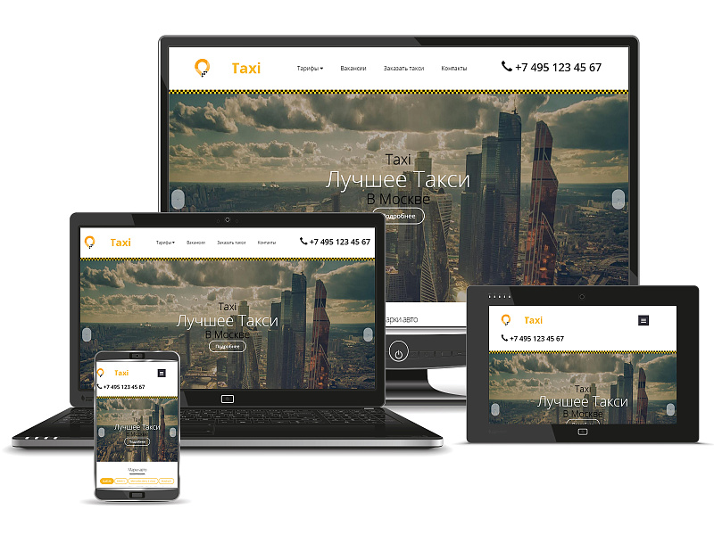 Сайт такси