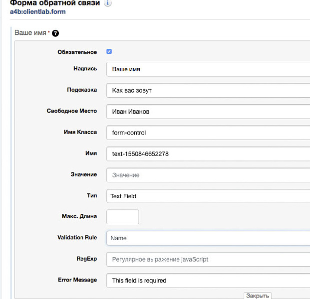 Формы обратной связи