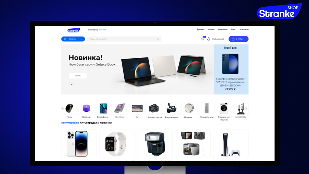 Универсальный интернет-магазин Stranke Shop