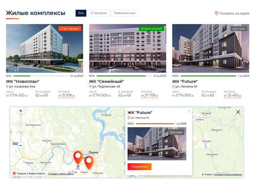 Новоплан.Корпоративный - сайт для строительной компании, удобный корпоративный сайт застройщика