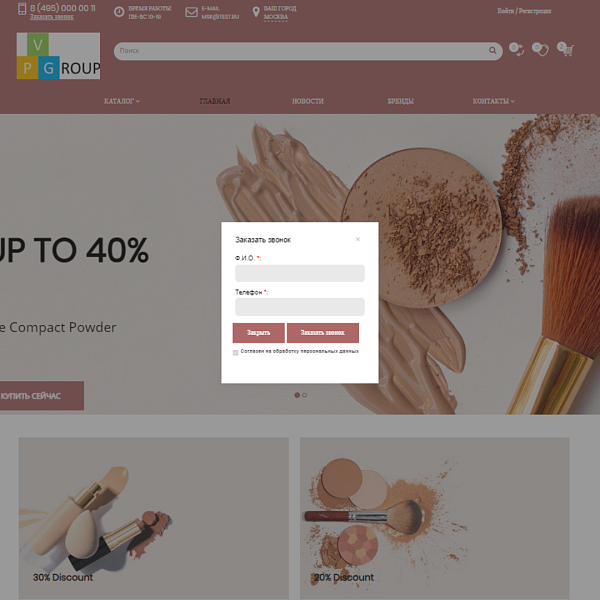 Pvgroup.Cosmetics - Интернет магазин косметики и парфюмерии Начиная со Старта с конструктором №60151