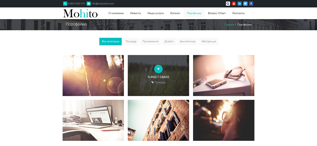 Mohito: Адаптивный корпоративный сайт
