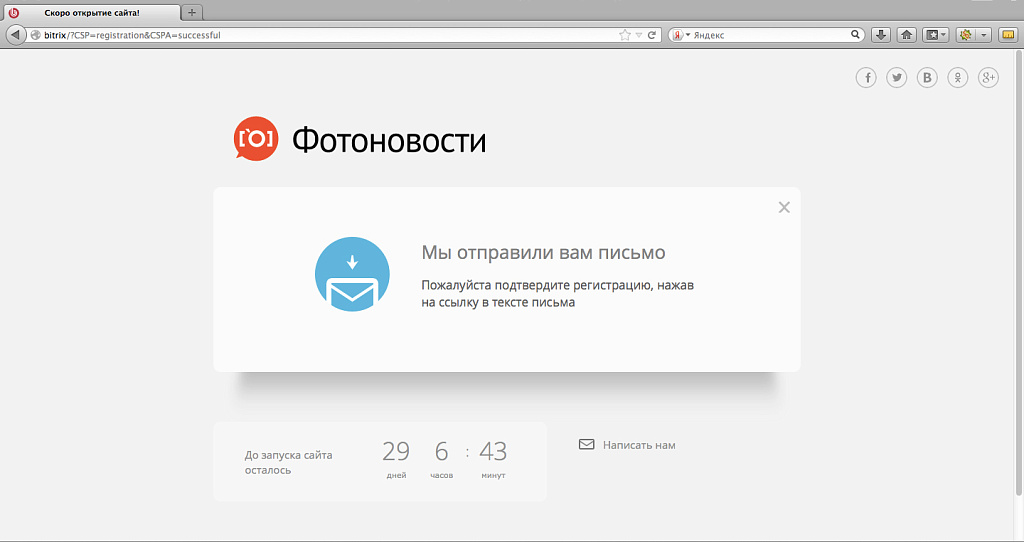 Продвинутая заглушка