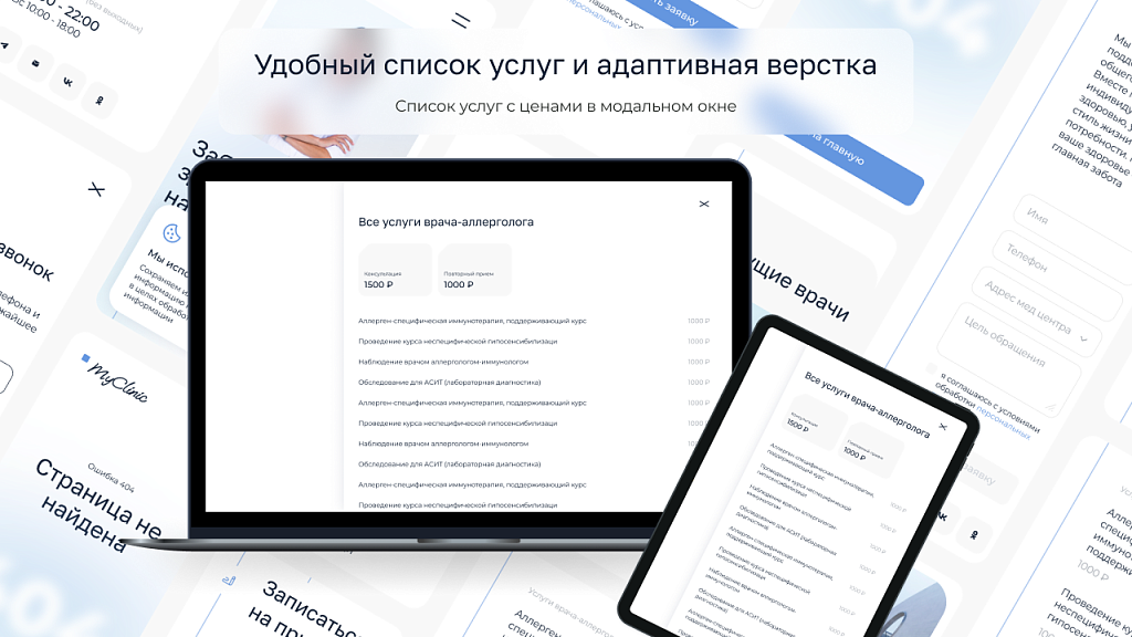 dZENcode:Лендинг-Myclinic