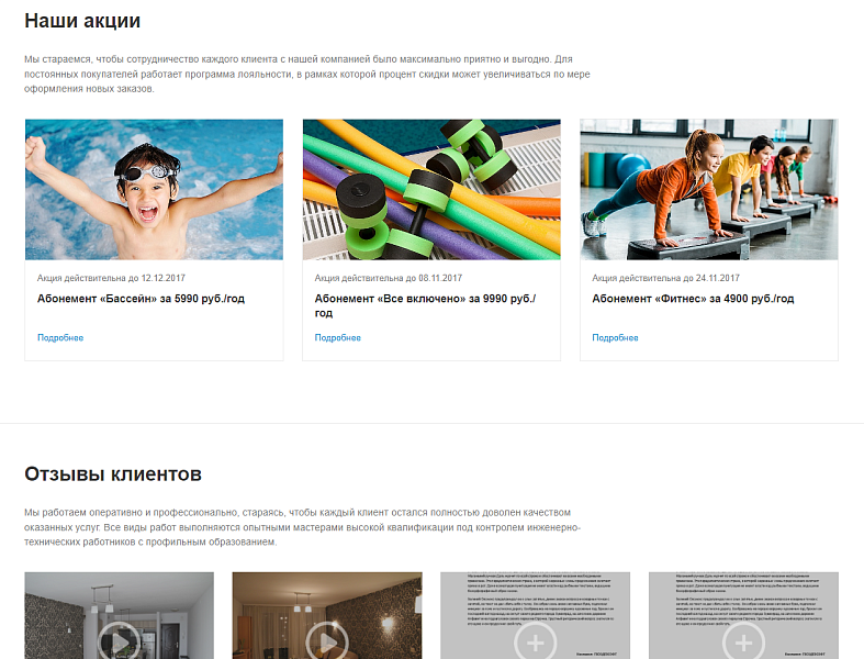 Landing.GS - универсальный лендинг