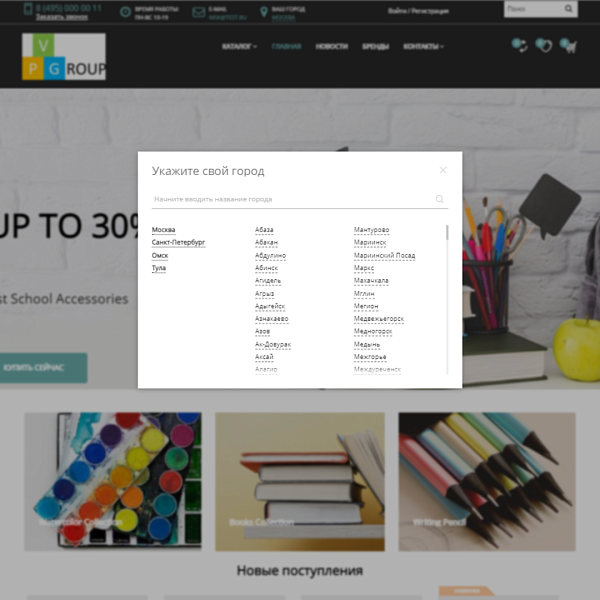 Pvgroup.Office - Интернет магазин канцтоваров. Начиная со Старта с конструктором дизайна - №60160