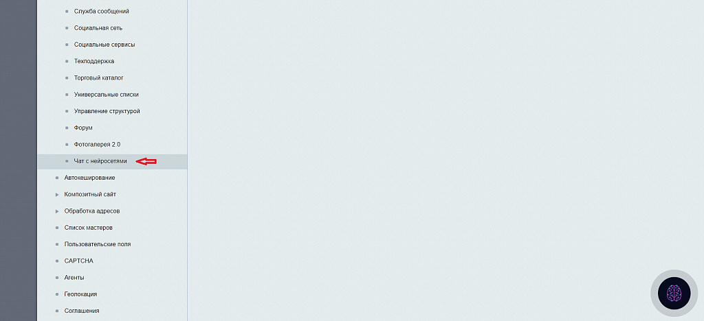 Чат: ChatGPT 3.5, ChatGPT 4, ChatGPT 4 Turbo, YandexGPT, DALL-E