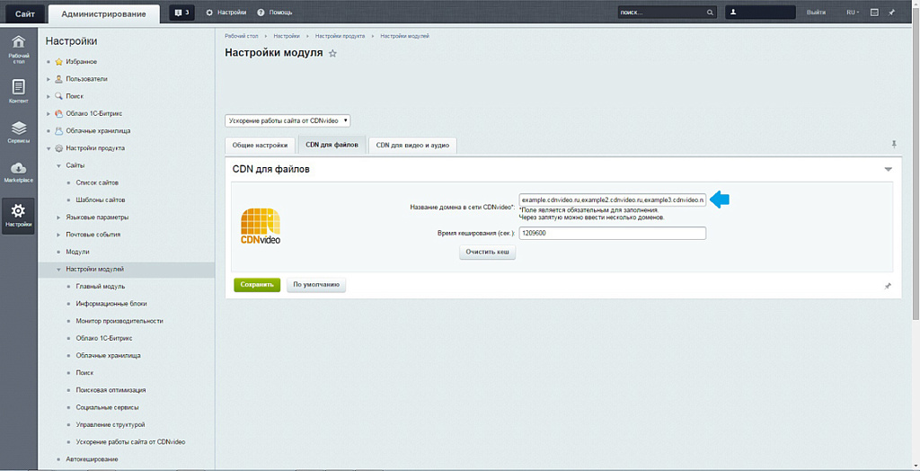 Ускорение работы сайта от CDNvideo