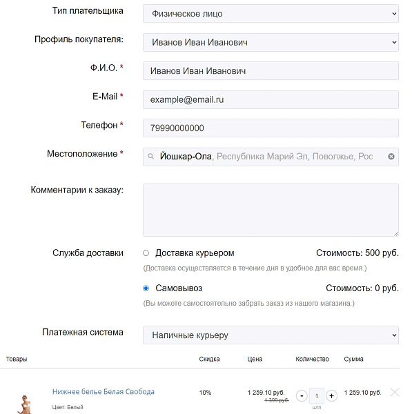 Scoder: Шаблон формы заказа с управляемой корзиной