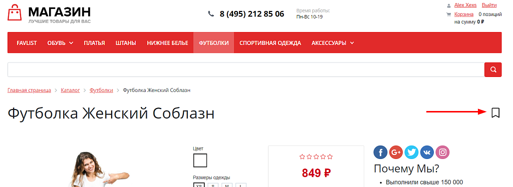 Избранное на сайт. Универсальные компоненты