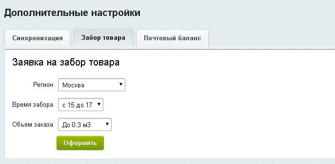 Интеграция с Grastin