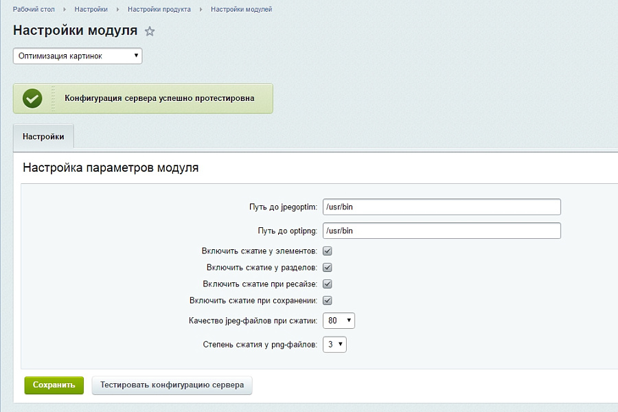 Оптимизация картинок и конвертация в webp/avif - автоматически и без сторонних сервисов