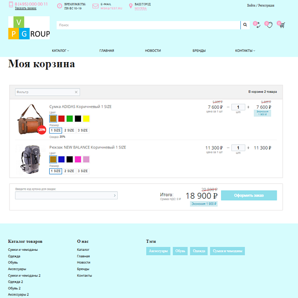 Pvgroup.Travel - Интернет магазин для путешествия, туризма. Начиная со Старта с конструктором №60133