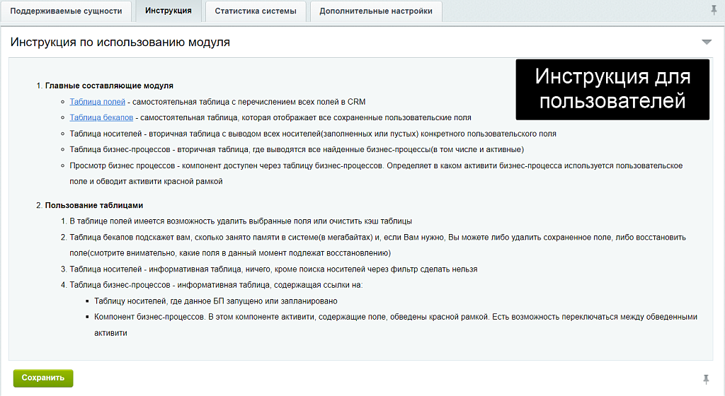 АйтиНебо: Пользовательские поля