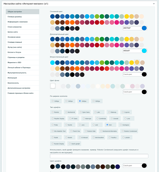 Apriori.EcomMarket: Интернет-магазин c конструктором настроек и расширенный маркетинговый функционал