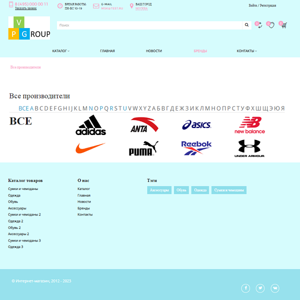 Pvgroup.Travel - Интернет магазин для путешествия, туризма. Начиная со Старта с конструктором №60133