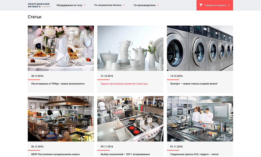 ОТРАСЛЕВОЙ ИНТЕРНЕТ-МАГАЗИН ПРОФЕССИОНАЛЬНОГО ОБОРУДОВАНИЯ «КРАЙТ: ОБОРУДОВАНИЕ.PROFI»
